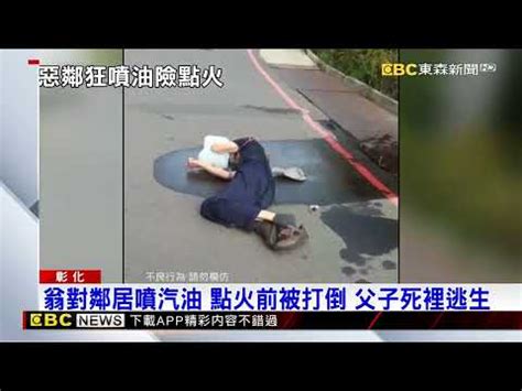 鄰居自殺